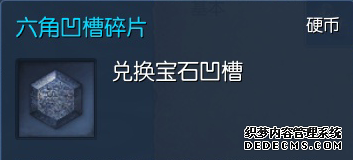 剑灵灵动玩家必修课武器打宝石孔攻略