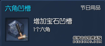剑灵灵动玩家必修课武器打宝石孔攻略